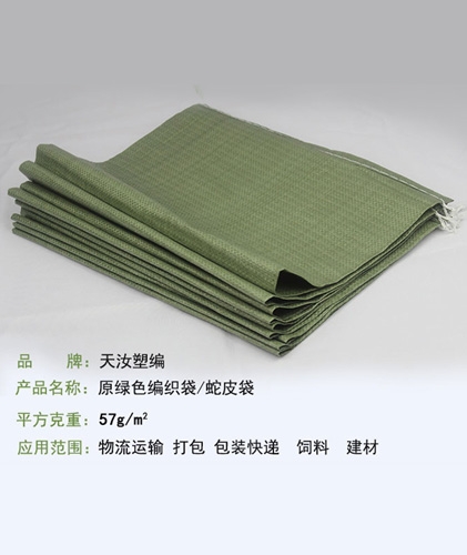 澳门绿色编织袋